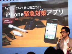 画像ギャラリー No.030のサムネイル画像 / iPhoneでアイドルとの「バーチャル撮影会」もできる。「リアゲー」4作品や「FROG MINUTES」などが紹介されたApple Storeイベント