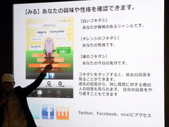 画像ギャラリー No.040のサムネイル画像 / iPhoneでアイドルとの「バーチャル撮影会」もできる。「リアゲー」4作品や「FROG MINUTES」などが紹介されたApple Storeイベント