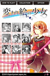 画像ギャラリー No.001のサムネイル画像 / 脳トレ＋美少女アルバム？ iPhoneアプリ「変わり絵の少女」が配信開始