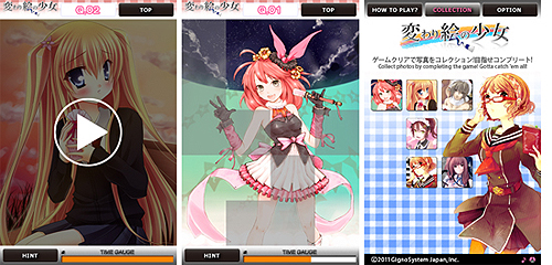 画像ギャラリー No.002のサムネイル画像 / 脳トレ＋美少女アルバム？ iPhoneアプリ「変わり絵の少女」が配信開始