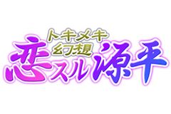 画像ギャラリー No.001のサムネイル画像 / 「トキメキ幻想★恋スル源平」がiPhone向けに。動乱の世で恋してみよう 