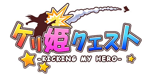 画像ギャラリー No.001のサムネイル画像 / iPhone/Android版「ケリ姫クエスト」が登場。国内初Tegra対応HD版も配信