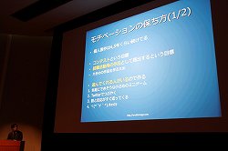 画像ギャラリー No.016のサムネイル画像 / アマチュアプログラマーの祭典「leapfest 2012」が開催。9leapプロジェクトの表彰式や，遠藤雅伸氏がゲーム開発の重要ポイントを披露するセッションも