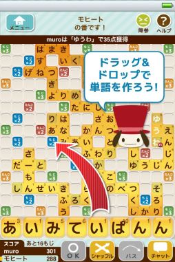 画像ギャラリー No.005のサムネイル画像 / 文字を繋げて単語を作るパズル「もじとも☆」，iOS向けアプリを本日から配信