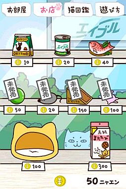 画像ギャラリー No.003のサムネイル画像 / iPhone向け「猫の大家さん」，約2か月で累計ダウンロード数が50万件を突破
