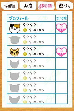 画像ギャラリー No.004のサムネイル画像 / iPhone向け「猫の大家さん」，約2か月で累計ダウンロード数が50万件を突破