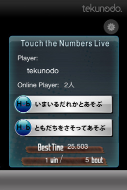 画像ギャラリー No.003のサムネイル画像 / ネット対戦ゲーム「Touch the Numbers Live」，iOS版が無料配信中