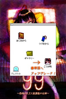 画像ギャラリー No.005のサムネイル画像 / ノベルアプリ「'99〜恐怖の大王と放課後の女神〜」，本日配信開始