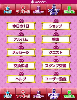 画像ギャラリー No.011のサムネイル画像 / 「「これはゾンビですか？ オブ・ザ・デッド」スタンプリー」の正式サービスが開始