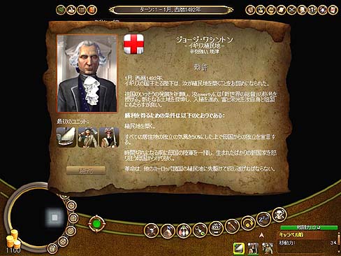 画像ギャラリー No.007のサムネイル画像 / 最新エンジンで甦った植民地開拓シム，「シヴィライゼーション4 コロナイゼーション」のレビューを掲載