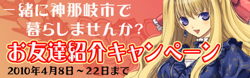 画像ギャラリー No.001のサムネイル画像 / SNS融合型ゲーム「カレイド恋歌」，お友達紹介キャンペーン実施中