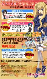画像ギャラリー No.012のサムネイル画像 / SNS融合型ゲーム「カレイド恋歌」，お友達紹介キャンペーン実施中