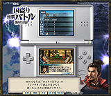 画像ギャラリー No.002のサムネイル画像 / シンプルなルールで楽しめる信長の野望！　ニンテンドーDS版「国盗り頭脳バトル 信長の野望」のPC体験版をUp