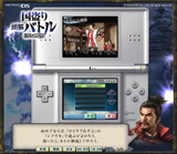 画像ギャラリー No.003のサムネイル画像 / シンプルなルールで楽しめる信長の野望！　ニンテンドーDS版「国盗り頭脳バトル 信長の野望」のPC体験版をUp