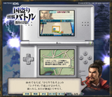画像ギャラリー No.004のサムネイル画像 / シンプルなルールで楽しめる信長の野望！　ニンテンドーDS版「国盗り頭脳バトル 信長の野望」のPC体験版をUp