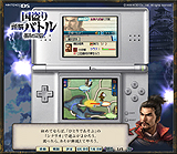 画像ギャラリー No.005のサムネイル画像 / シンプルなルールで楽しめる信長の野望！　ニンテンドーDS版「国盗り頭脳バトル 信長の野望」のPC体験版をUp
