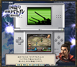 画像ギャラリー No.006のサムネイル画像 / シンプルなルールで楽しめる信長の野望！　ニンテンドーDS版「国盗り頭脳バトル 信長の野望」のPC体験版をUp