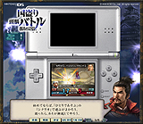 画像ギャラリー No.008のサムネイル画像 / シンプルなルールで楽しめる信長の野望！　ニンテンドーDS版「国盗り頭脳バトル 信長の野望」のPC体験版をUp