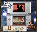 画像ギャラリー No.009のサムネイル画像 / シンプルなルールで楽しめる信長の野望！　ニンテンドーDS版「国盗り頭脳バトル 信長の野望」のPC体験版をUp