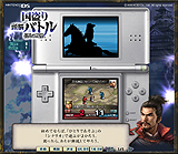 画像ギャラリー No.010のサムネイル画像 / シンプルなルールで楽しめる信長の野望！　ニンテンドーDS版「国盗り頭脳バトル 信長の野望」のPC体験版をUp