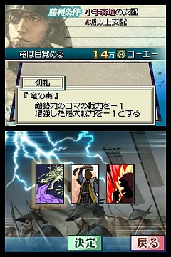 画像ギャラリー No.017のサムネイル画像 / これは秀作。「国盗り頭脳バトル 信長の野望」を遊びながら“対戦ゲーム”というものを考えてみる
