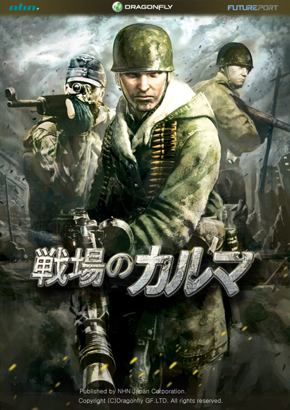 画像ギャラリー No.002のサムネイル画像 / ハンゲーム，第二次世界大戦時の東ヨーロッパが舞台のオンラインFPS「戦場のカルマ」を発表