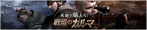 画像ギャラリー No.001のサムネイル画像 / 「戦場のカルマ」7月22日からのクローズドβテストに登場するマップとゲームモードを公開