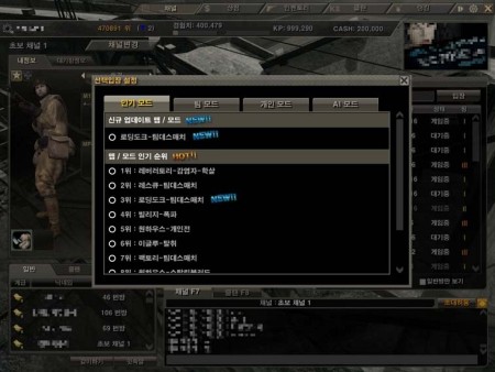 画像ギャラリー No.006のサムネイル画像 / 「戦場のカルマ」に「SPECIAL FORCE」のマップが登場!?　クランシステムやインタフェース改良を含む，大型アップデートを2月24日実施