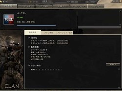 画像ギャラリー No.004のサムネイル画像 / 「戦場のカルマ」で延期されていたクランシステムが本日実装に。クランを作って記念キャンペーンに参加しよう