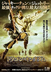 画像ギャラリー No.006のサムネイル画像 / ジャンクハンター吉田のゲームシネシネ団：第4回「夏だカンフーだジャッキーだ！」＜後編＞