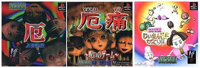 画像ギャラリー No.015のサムネイル画像 / ジャンクハンター吉田のゲームシネシネ団：第4回「夏だカンフーだジャッキーだ！」＜後編＞