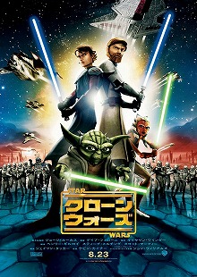 画像ギャラリー No.001のサムネイル画像 / ジャンクハンター吉田のゲームシネシネ団：第7回「『スター・ウォーズ』熱が再燃！　フルCG長編アニメ『スター・ウォーズ/クローン・ウォーズ』がやって来る！　その（1）」