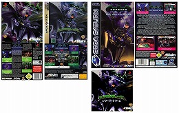 画像ギャラリー No.001のサムネイル画像 / ジャンクハンター吉田のゲームシネシネ団：第16回「『ダークナイト』が全米大ヒット中！　BATMANゲーム大解剖 その（5）」