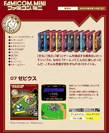 画像ギャラリー No.007のサムネイル画像 / ジャンクハンター吉田のゲームシネシネ団：第16回「『ダークナイト』が全米大ヒット中！　BATMANゲーム大解剖 その（5）」