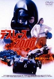 画像ギャラリー No.017のサムネイル画像 / ジャンクハンター吉田のゲームシネシネ団：第20回「殺られる前に殺れ！　殺人カーレース『デス・レース』が襲来！（その3）」