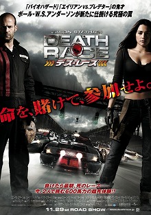 画像ギャラリー No.001のサムネイル画像 / ジャンクハンター吉田のゲームシネシネ団：第21回「殺られる前に殺れ！　殺人カーレース『デス・レース』が襲来！（その4）」