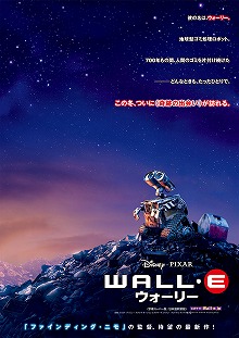 画像ギャラリー No.001のサムネイル画像 / ジャンクハンター吉田のゲームシネシネ団：第23回「映画のあとはゲームで追体験せよ！　ディズニー×ピクサーのメディアミックス・ゲーム再遊記（1）」