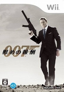 画像ギャラリー No.001のサムネイル画像 / ジャンクハンター吉田のゲームシネシネ団：第43回「『007/慰めの報酬』国内発売記念！　最強の007ゲーム大特集！（8）」