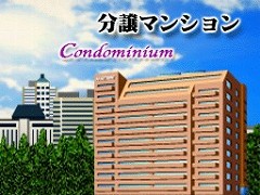 画像ギャラリー No.004のサムネイル画像 / 連載「PCゲームを持ち出そう！」。第51回はNDS用高層ビル経営シム「ザ・タワーDS」を紹介