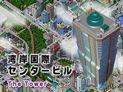 画像ギャラリー No.007のサムネイル画像 / 連載「PCゲームを持ち出そう！」。第51回はNDS用高層ビル経営シム「ザ・タワーDS」を紹介