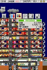 画像ギャラリー No.013のサムネイル画像 / 連載「PCゲームを持ち出そう！」。第51回はNDS用高層ビル経営シム「ザ・タワーDS」を紹介