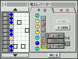 画像ギャラリー No.014のサムネイル画像 / 連載「PCゲームを持ち出そう！」。第51回はNDS用高層ビル経営シム「ザ・タワーDS」を紹介