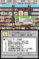 画像ギャラリー No.015のサムネイル画像 / 連載「PCゲームを持ち出そう！」。第51回はNDS用高層ビル経営シム「ザ・タワーDS」を紹介