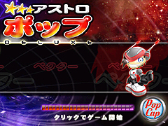 画像ギャラリー No.002のサムネイル画像 / ズー，ブラウザで遊べるオンラインカジュアルゲームサイト「ポップキャップゲームス」をオープン