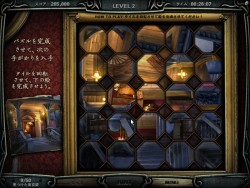 画像ギャラリー No.009のサムネイル画像 / ズー，パズルゲーム「エスケープ 〜ローズクリフ島からの脱出〜」のダウンロード販売を本日開始