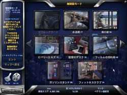 画像ギャラリー No.002のサムネイル画像 / ズー,アイテム探しゲーム最新作「Mystery P.I. ロサンゼルスの探し物 日本語版」を本日より配信