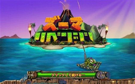 画像ギャラリー No.001のサムネイル画像 / ズー，ポップキャップ・ゲームズで「ズーマ・リベンジ！ 日本語版」を本日発売
