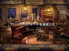 画像ギャラリー No.007のサムネイル画像 / マウスでアイテムを探し出せ！ 宝探しゲーム「アメージング・アドベンチャーシリーズ カリブの秘密 日本語版」が発売