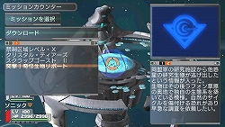 画像ギャラリー No.001のサムネイル画像 / 「ファンタシースターポータブル」，DLミッション第5弾配信は10月21日から