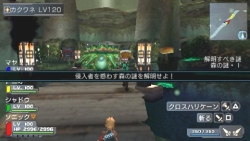 画像ギャラリー No.004のサムネイル画像 / 「ファンタシースターポータブル」，DLミッション第10弾が配信開始